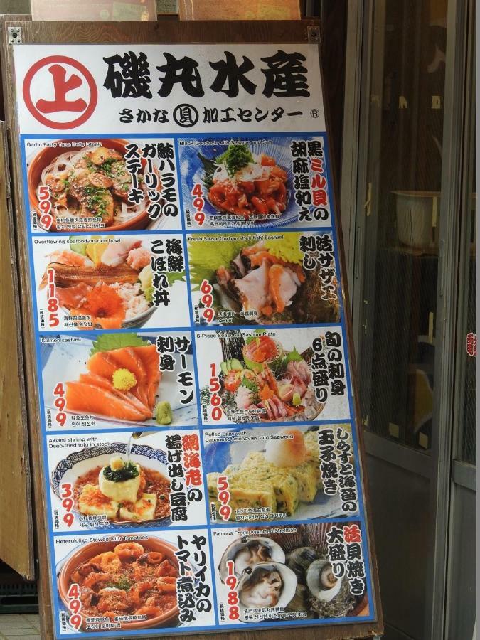 Hotel El Shinjuku 2 Токио Екстериор снимка