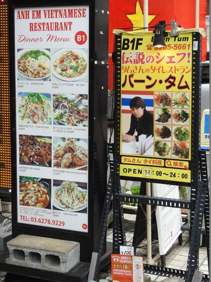 Hotel El Shinjuku 2 Токио Екстериор снимка